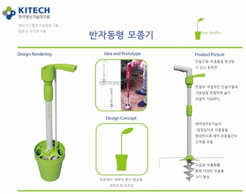 아이디어를 현실로…아이디어 팩토리(Idea Factory) 성과 전시회