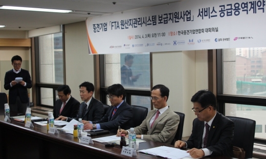 중견기업용 FTA 원산지관리 토털 솔루션 본격지원