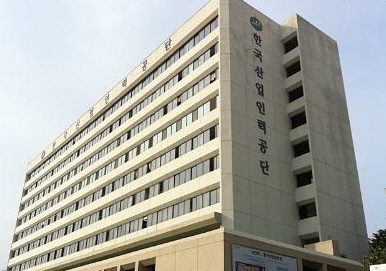 한국산업인력공단 본부 3일부터 마포서 울산 이전