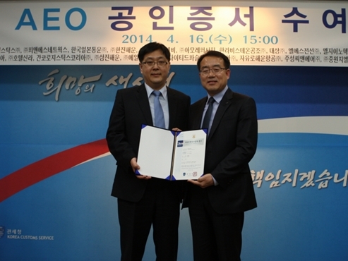 LS전선, 관세청 성실무역업체(AEO) 인증