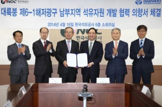 한국석유公, 대우인터내셔널과 동해가스전 생산시설 공동사용 의향서 체결