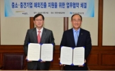 수출입銀, 중소·중견기업 해외진출 지원 MOU 체결
