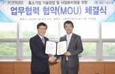 IBK기업은행, 中企 기술 사업화 지원