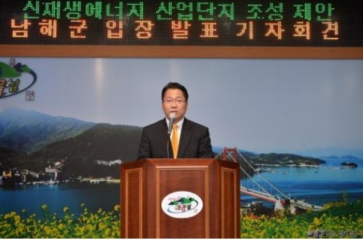 신재생에너지 산업단지 건설사업 추진