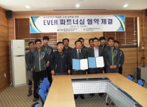 전기설비 안전관리분야 협력