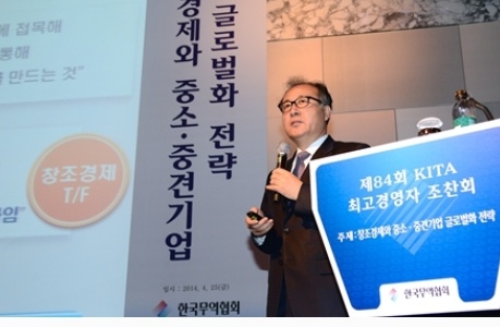 창조경제 구현, 중소기업 글로벌 전략으로 해결
