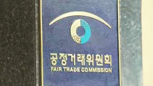 불공정 거래행위 신고 보복조치시 형사처벌