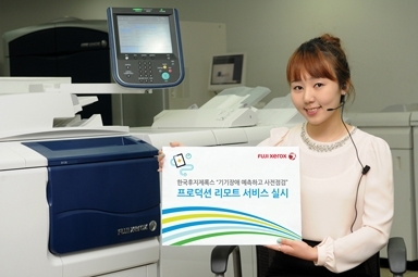 한국후지제록스, 디지털 인쇄 업계 최초‘사전 예측 서비스’실시
