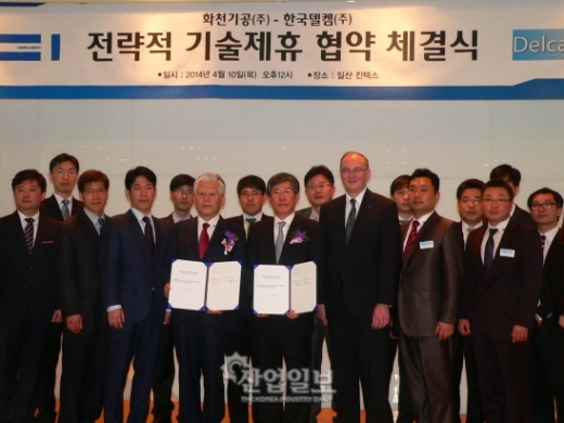 화천기공-한국델켐, 스마트머신 공동개발 착수