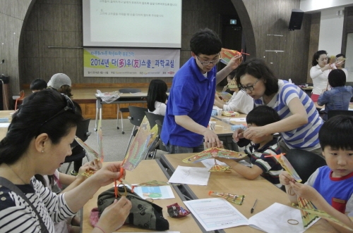 한국다우케미칼, 다문화가정 지원