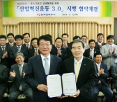 한국전력, ‘산업혁신운동 3.0’업무 협약