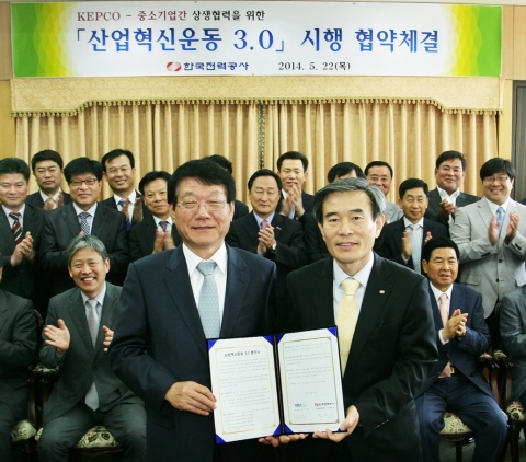 한국전력,   ‘산업혁신운동 3.0’업무 협약