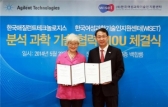 여성과기지원센터, 애질런트테크놀로지와 MOU 체결