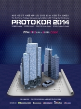 3D 프린터 창업 정보 공유의 장 ‘PROTOKOR 2014’