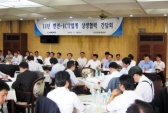 한전, ICT업계와 ‘소통·상생협력 간담회’ 개최