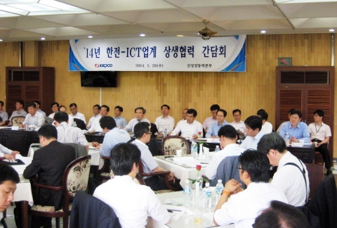 한전, ICT업계와 ‘소통·상생협력 간담회’ 개최