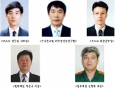 철강기능상에 포스코 전두섭 파트장 등 5명 수상