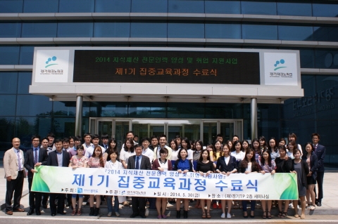 기업 특허분쟁 전담할 지식재산 전문인력 47명 배출