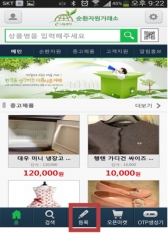 폐기물·중고물품 거래도 스마트폰으로