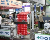 '전 세계 패키징(포장) 정보' 킨텍스 집결