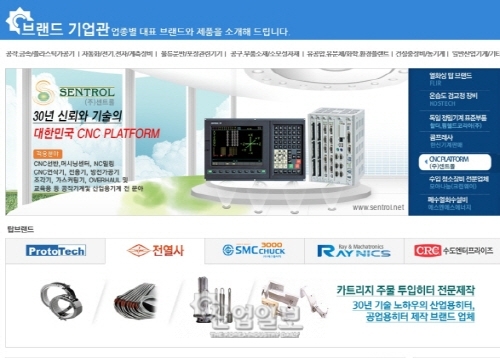 다아라기계장터, ‘브랜드 기업관’ 확대 구축