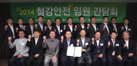 철강업계, ‘안전경영 최우선 목표’ 선언