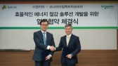 슈나이더 일렉트릭, 엔키아와 효율적인 에너지 절감 솔루션 개발 위해 업무 협약