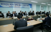 제3차 한전 전력그룹사 사장단회의 개최