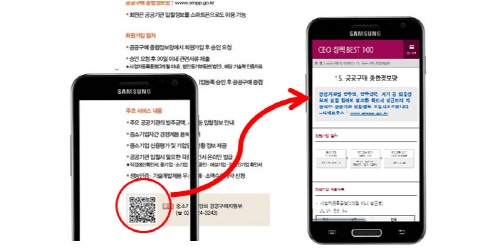 중소기업 정책정보‘내 손 안에’