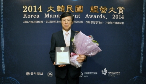 한국기계산업진흥회, 2014 대한민국 경영대상 수상