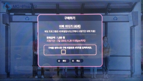 IPTV 청약철회 정보 대체 어디에?