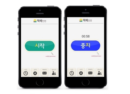 택배기사 사칭? 스마트폰 앱 ‘문열기전’으로 효과