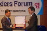 한전, 품질한국 빛낸 50대 기업에 선정