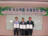 전북 우수제품! 중국으로 가는 훈풍 만나다