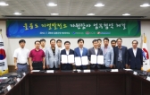 한전·­경북도­·울릉군, 울릉도 지열자원 탐사 업무협약 체결
