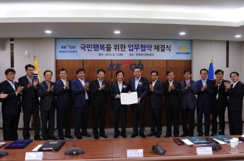 한국전기안전공사, '국민행복 위한 업무협약' 체결