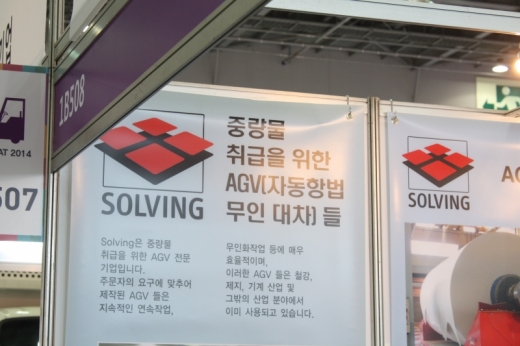 [코리아팩 2014 현장스케치] 삼이코포레이션, 유럽 최고 운반시스템 국내소개