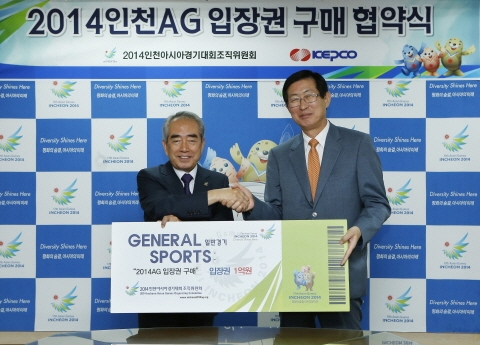 한전, 인천 아시아경기대회 입장권 구매 협약 체결