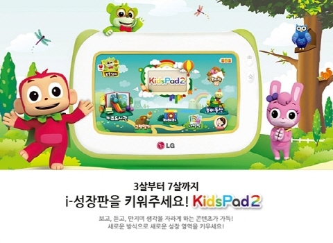 빅스타글로벌, LG키즈패드2 본격 판매 활성화