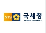 국세청 인사