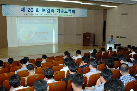 한전, 2014년 보일러 기술 교류회 개최