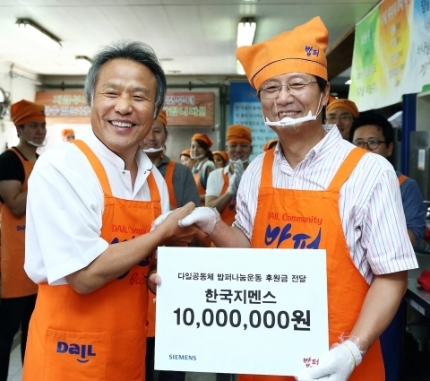 한국지멘스 임직원들, 봉사활동 통해 이웃사랑 실천