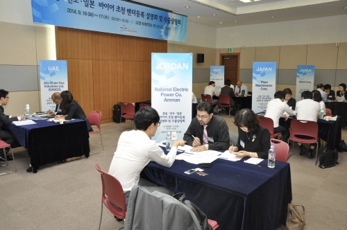 중동·인도·일본 바이어 초청 수출상담회 열려