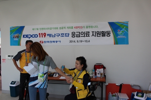 KEPCO, 제17회 인천아시아게임 활동 지원