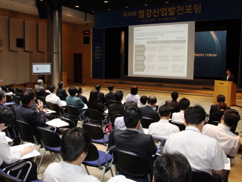 철강협회, 제38회 철강 산업 발전 포럼 개최