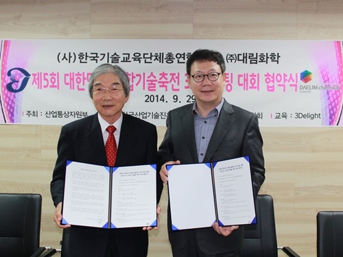 대림화학, 3D 프린팅 분야 인재 직접 발굴-육성한다