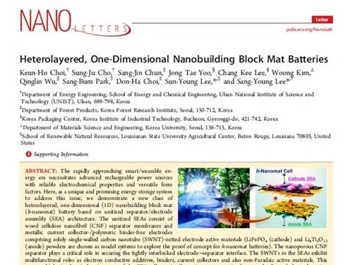 산림청, '휘어지는 종이 배터리' 원천기술 세계 최초 개발