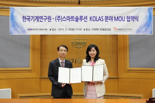 한국기계연구원, 중소기업과 시험분야 협력체계 강화