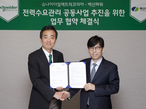 슈나이더 일렉트릭, 벽산파워와 공동 사업추진 위해 협력