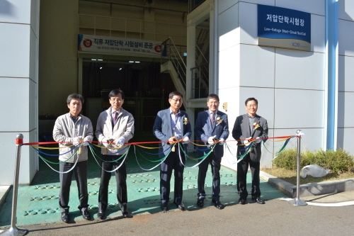 상용전원 저압 직류 단락시험설비 준공